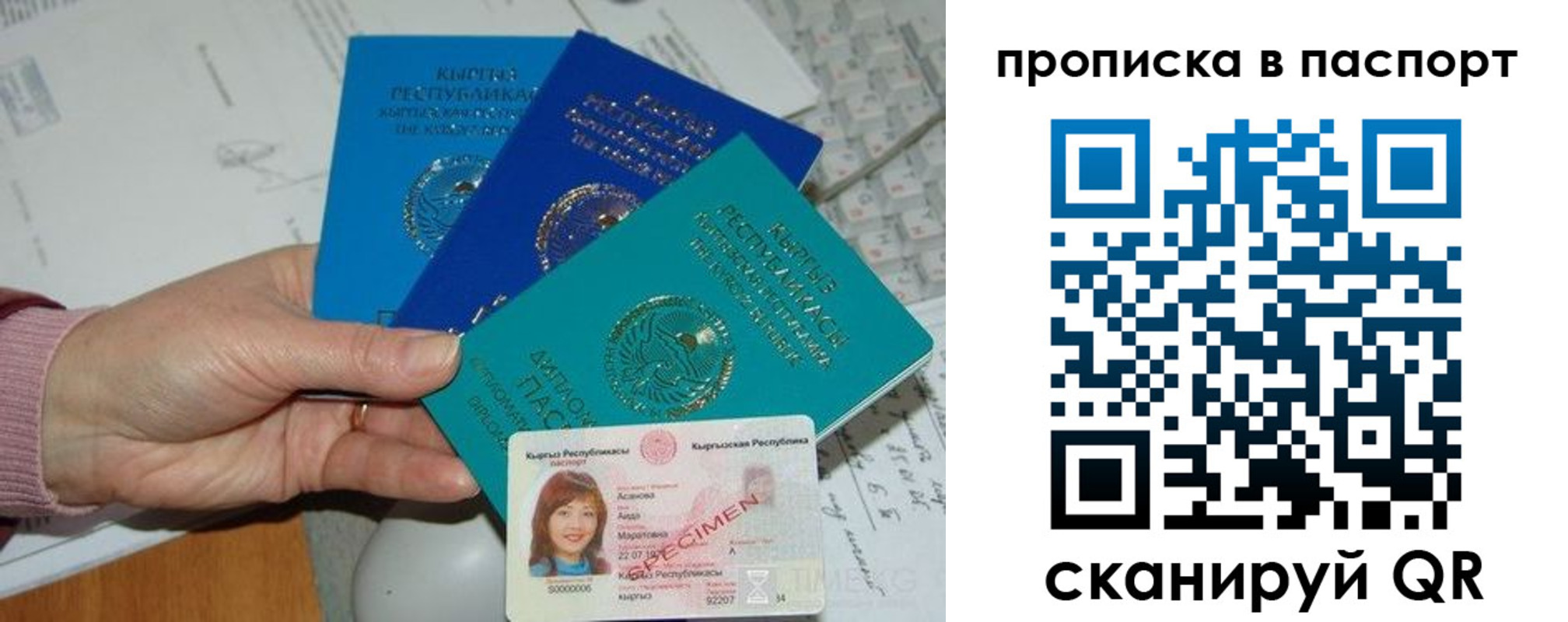 прописка для военкомата в Ефремове