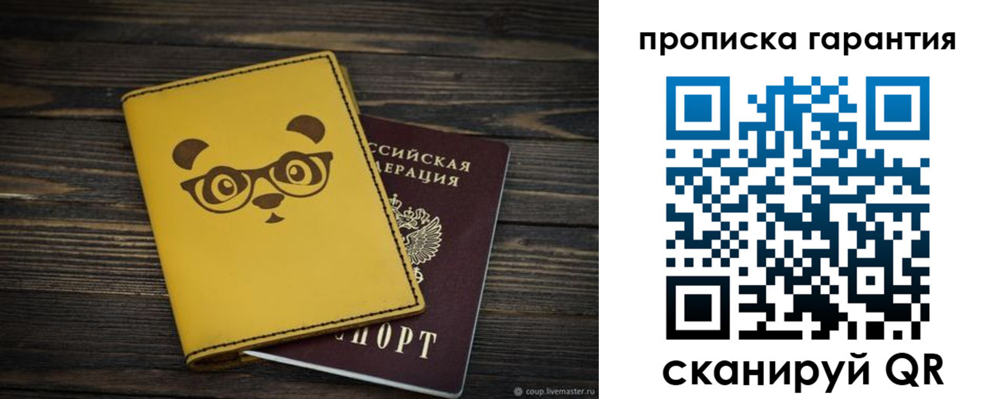 временная регистрация в Ефремове