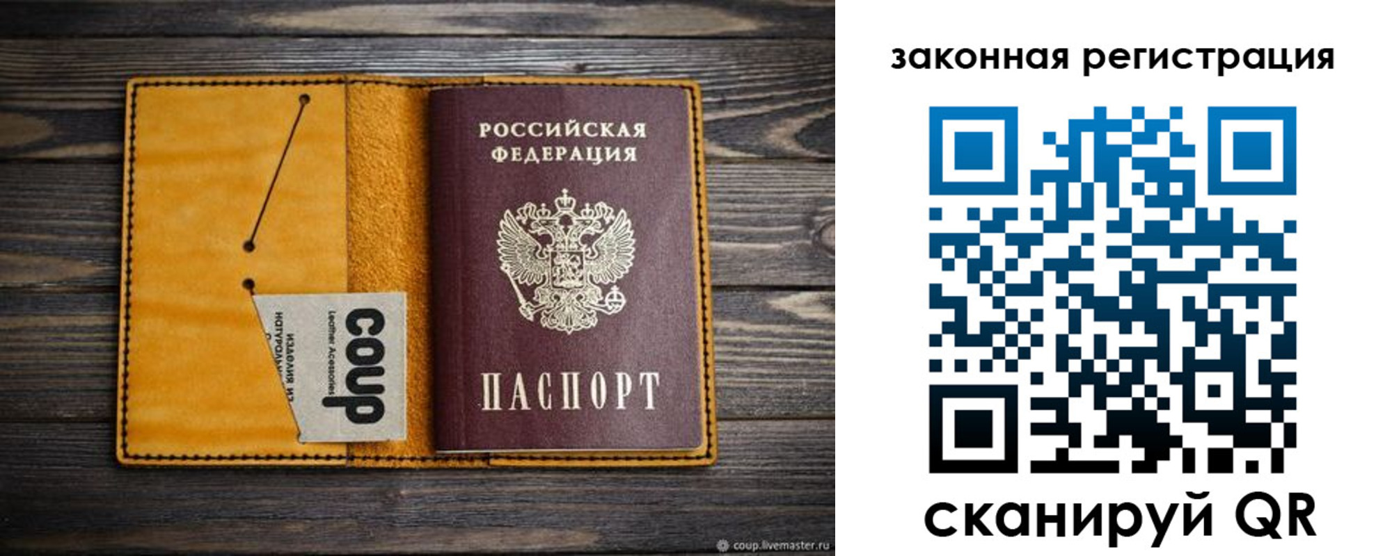 прописка 2025 в Ефремове