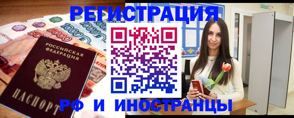 прописка в квартире в Ефремове