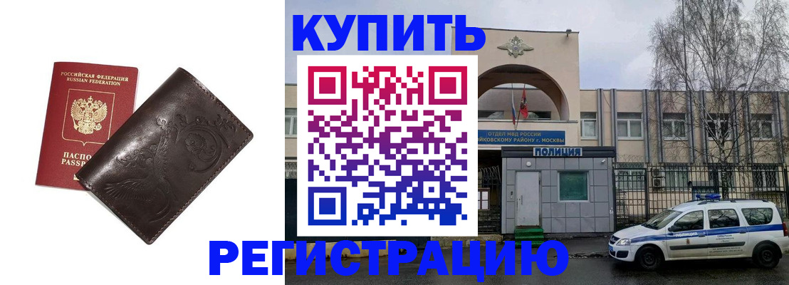 временная регистрация законно в Ефремове
